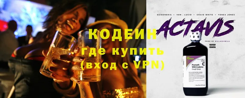 mega ссылки  Арсеньев  Кодеиновый сироп Lean Purple Drank  где купить  